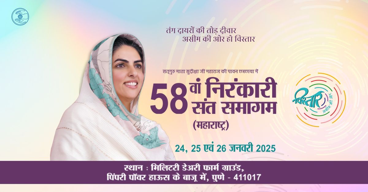 58th Annual Nirankari Sant Samagam of Maharashtra