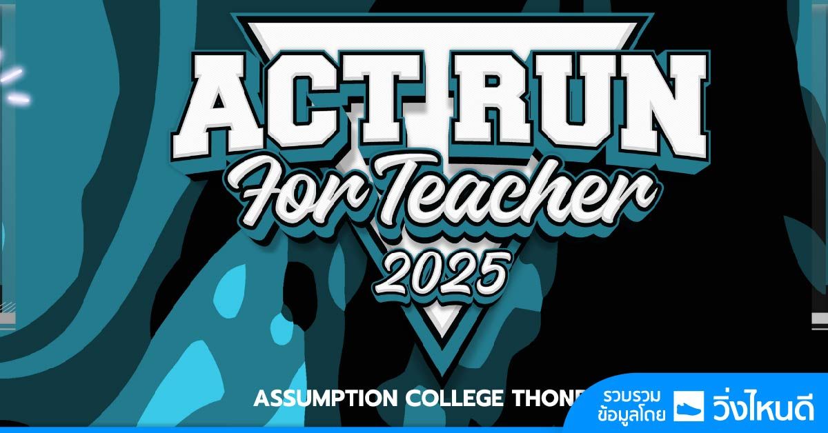 ACT Run For Teacher 2025