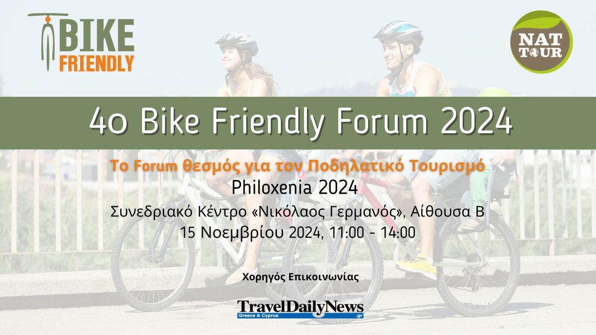 4th Bike Friendly Forum