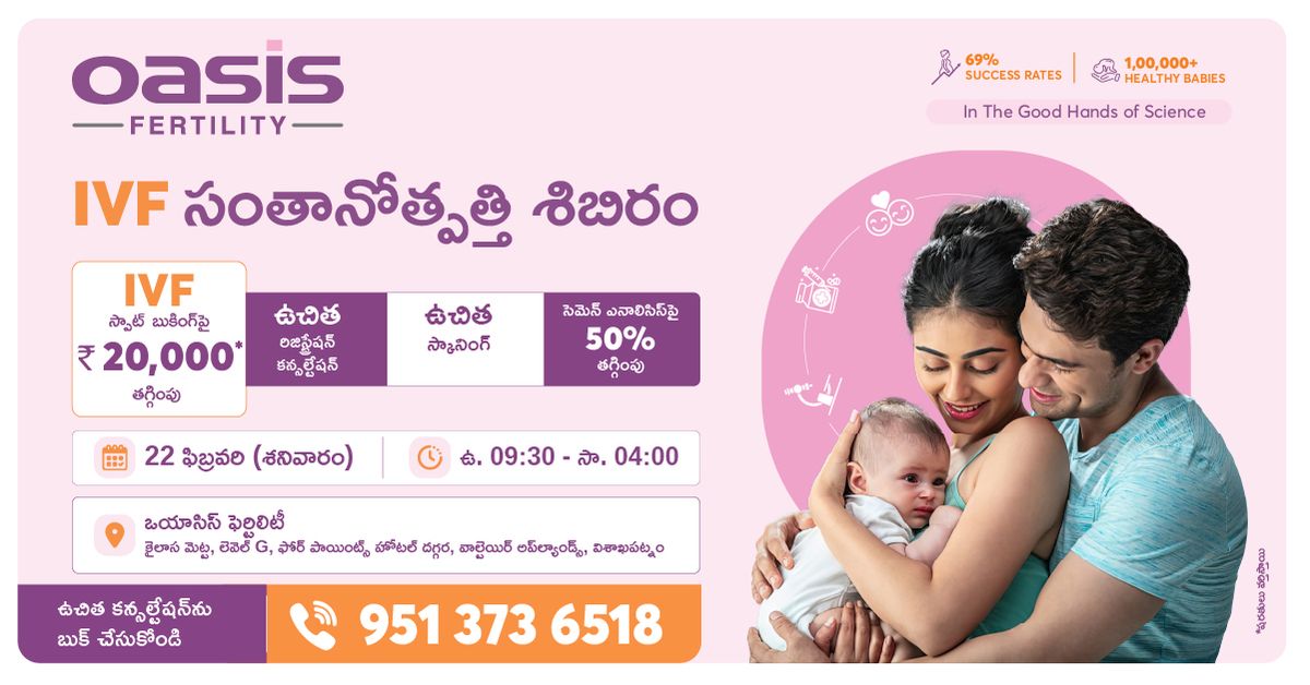 Free Fertility Camp - Oasis Fertility, Visakhapatnam