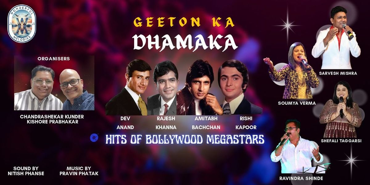 Geeton Ka Dhamaka