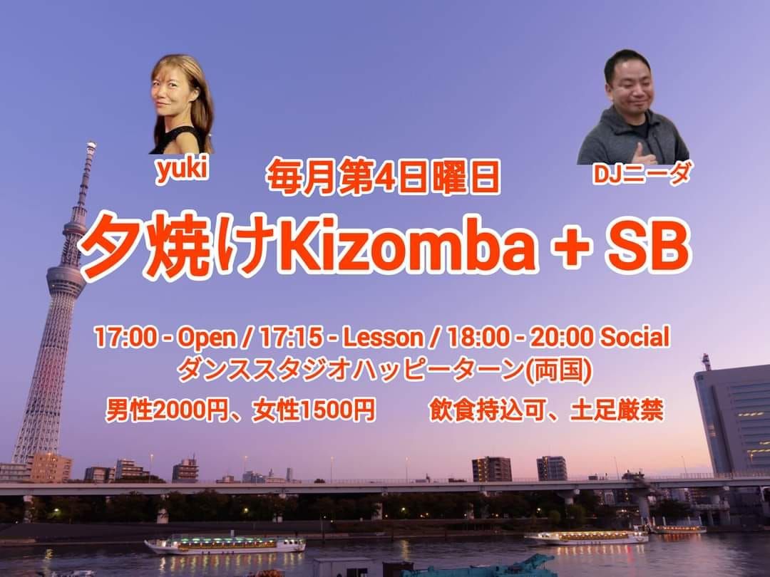 \u5915\u713c\u3051Kizomba + SB