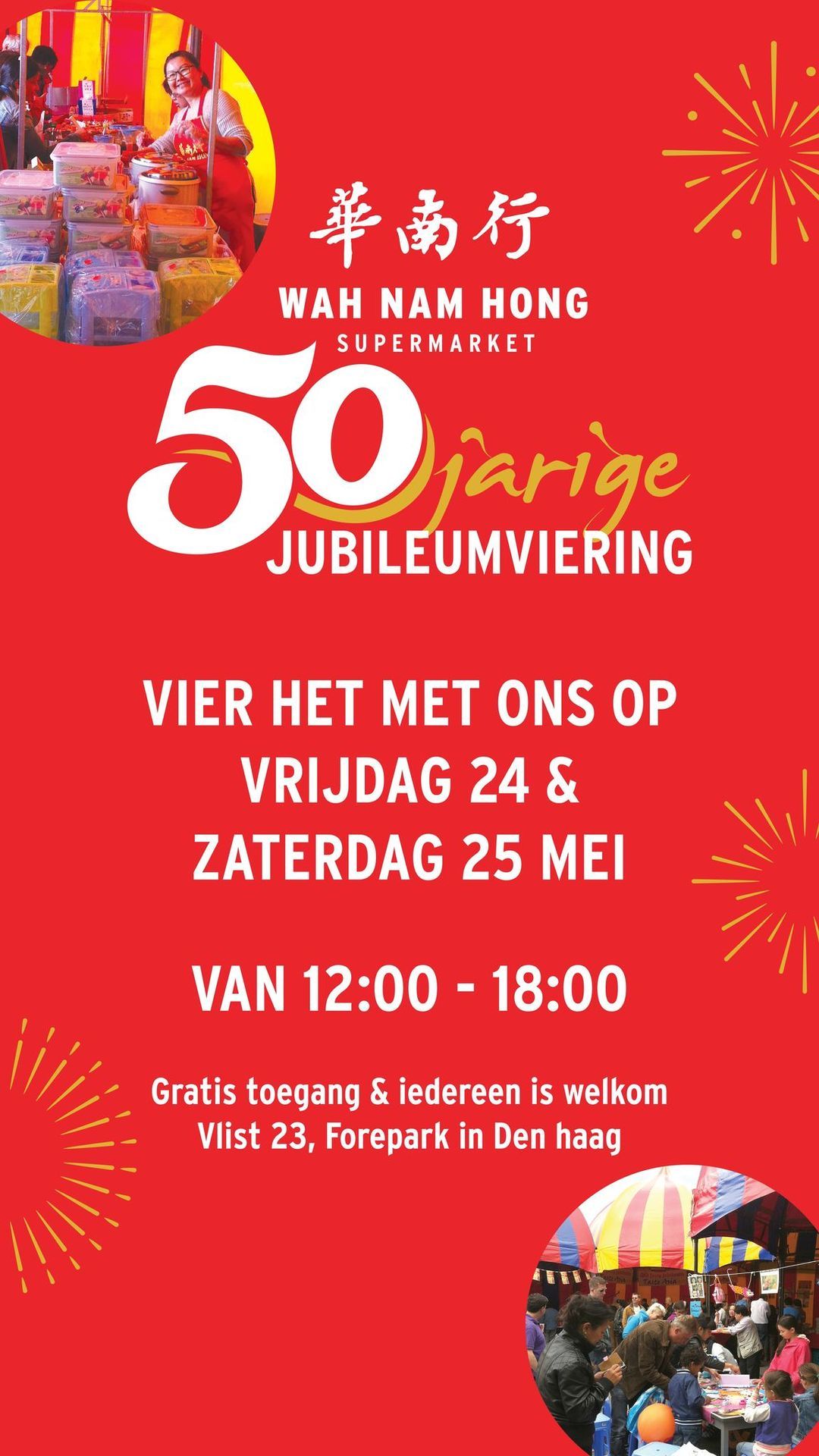 50 jaar Wah Nam Hong - Gratis!