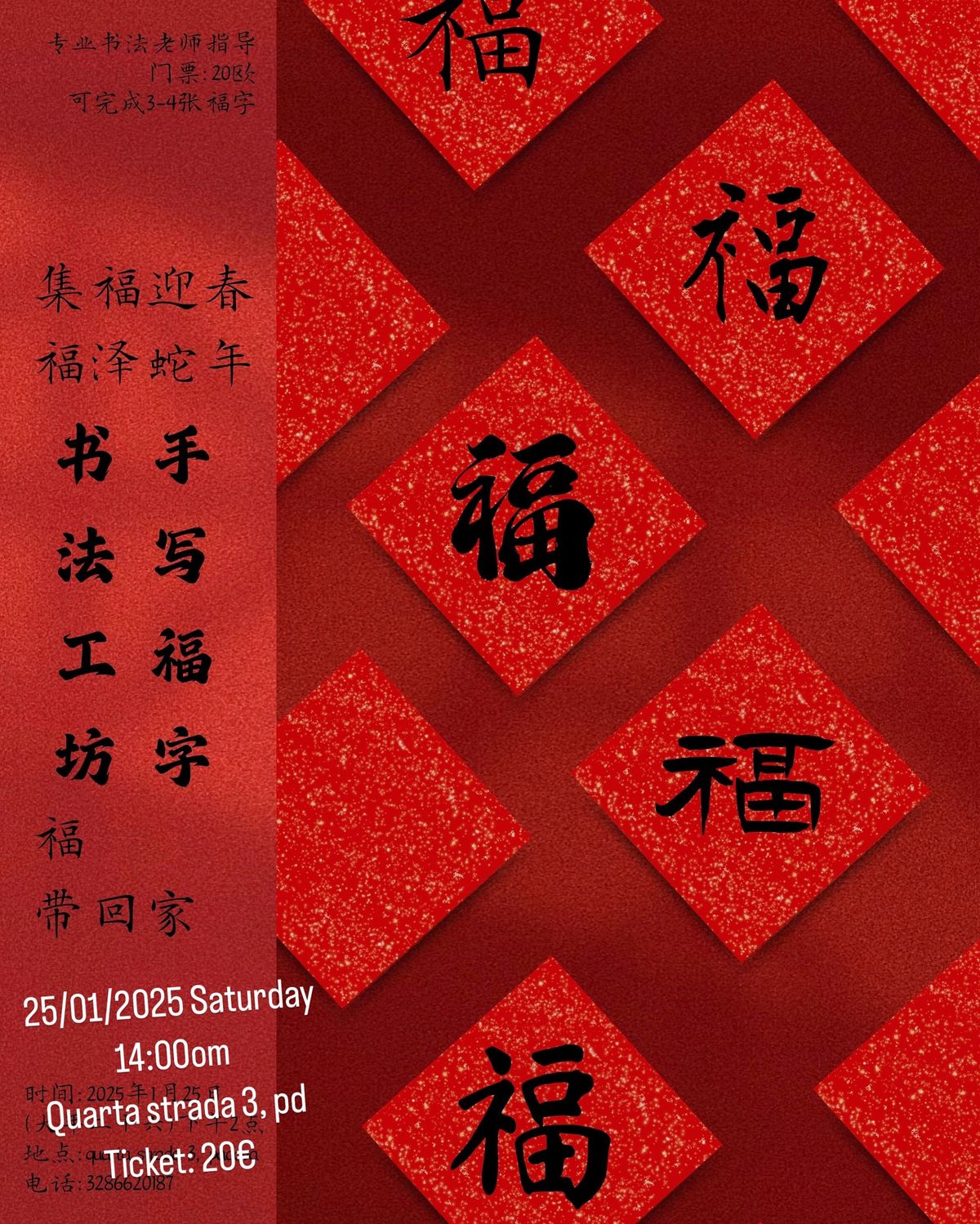 Chinese Calligraphy Workshop 