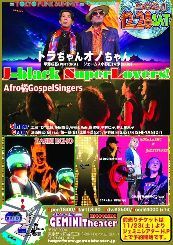 \ud83d\udff0TOKYO FUNK SUMMIT\ud83d\udff0Presents j-black Super Lovers!!