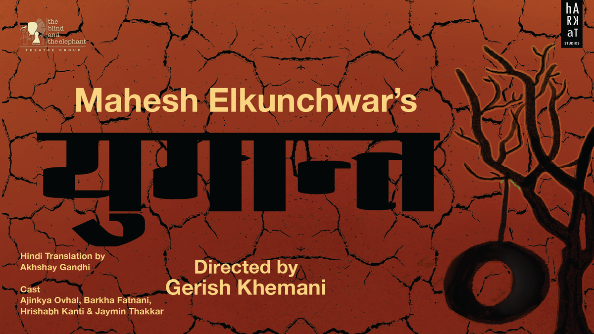 \u092f\u0941\u0917\u093e\u0928\u094d\u0924 - a play by Mahesh Elkunchwar