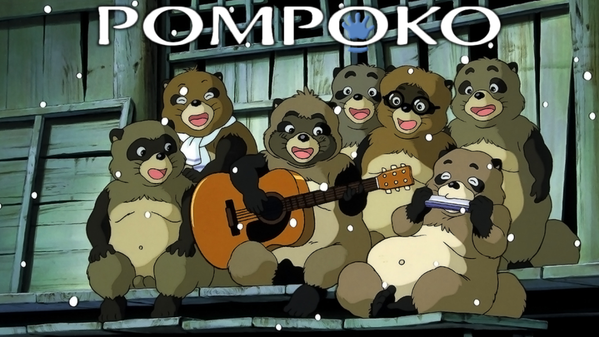 Pom Poko