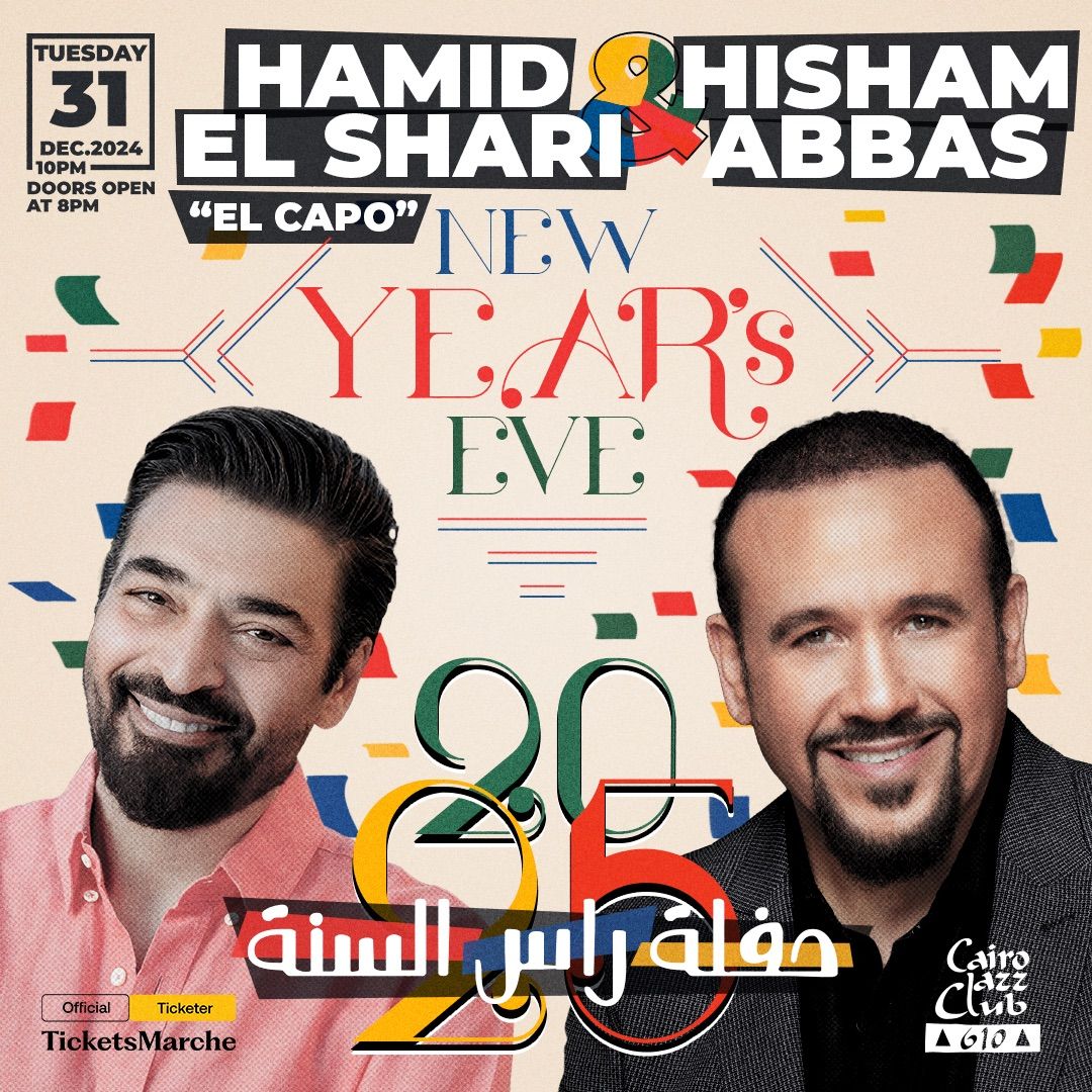 New Year | Hamid Al Shari & Hisham Abbas