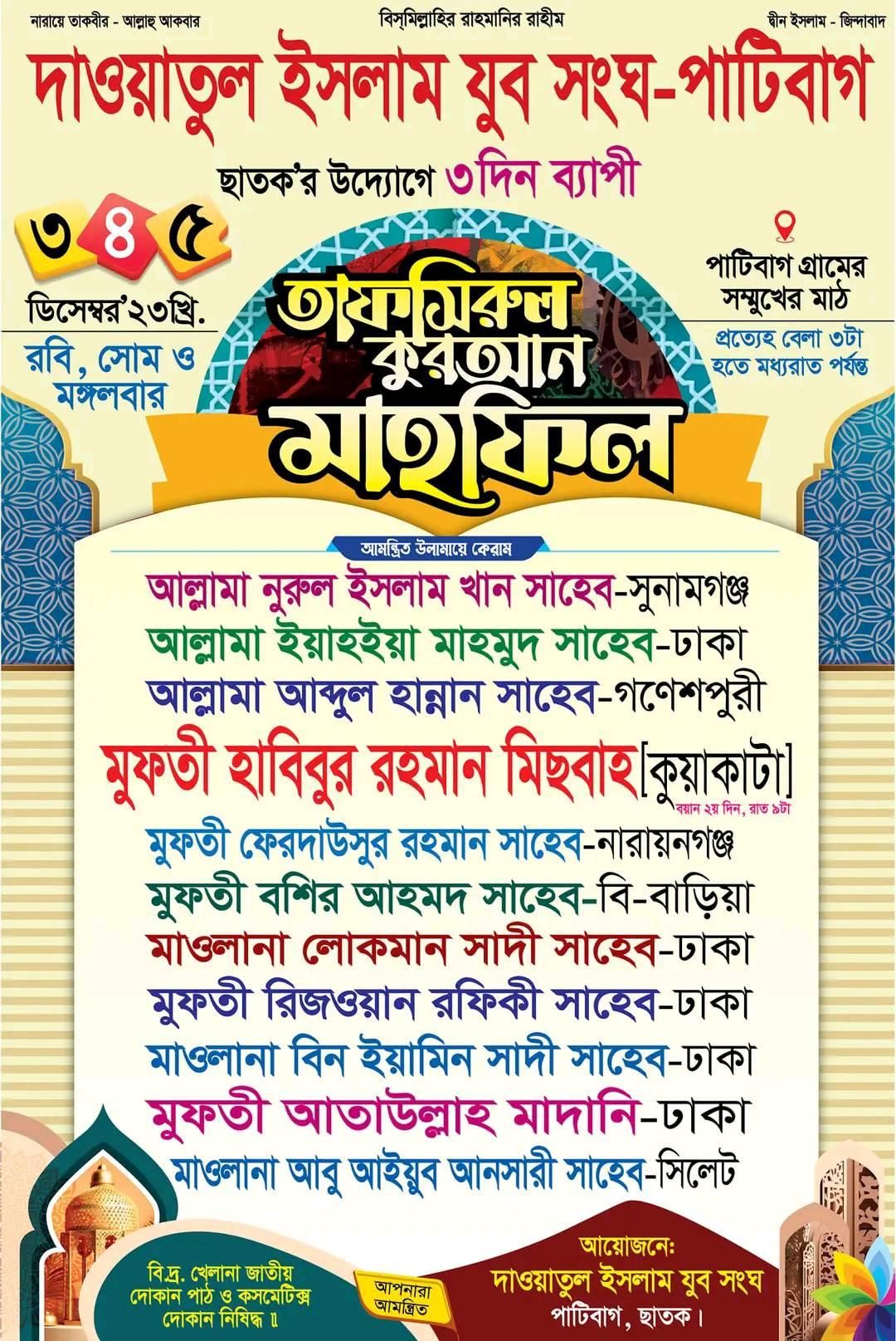 Islamic Youth Convention