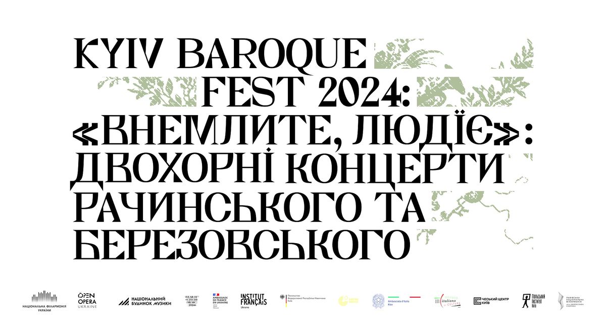 Kyiv Baroque Fest\u20132024. \u00ab\u0412\u043d\u0435\u043c\u043b\u0438\u0442\u0435, \u041b\u044e\u0434\u0457\u0454\u00bb: \u0434\u0432\u043e\u0445\u043e\u0440\u043d\u0456 \u043a\u043e\u043d\u0446\u0435\u0440\u0442\u0438 \u0420\u0430\u0447\u0438\u043d\u0441\u044c\u043a\u043e\u0433\u043e \u0442\u0430 \u0411\u0435\u0440\u0435\u0437\u043e\u0432\u0441\u044c\u043a\u043e\u0433\u043e