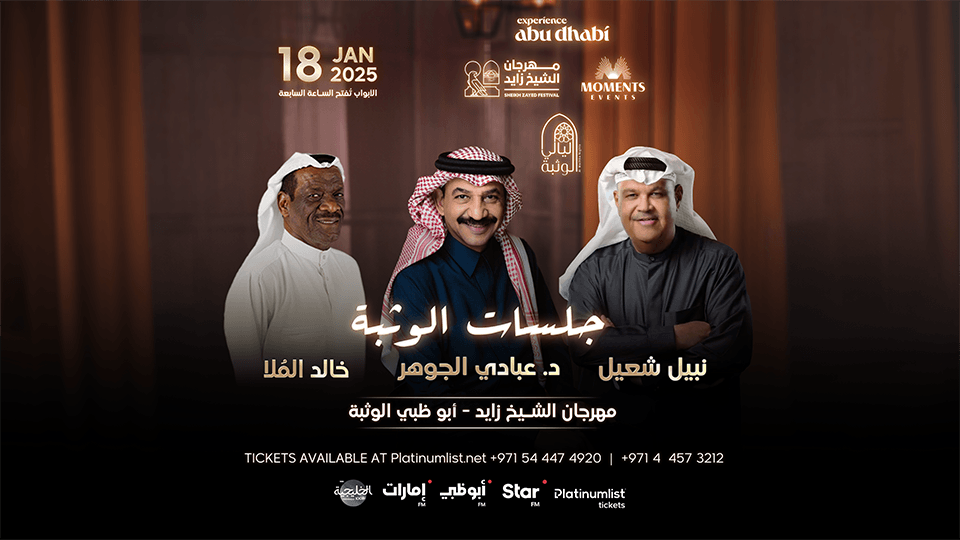 Jalasat in Al Wathba Sheikh Zayed Festival in Abu Dhabi