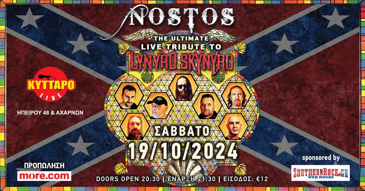 NOSTOS LIVE | The Ultimate Live Tribute to  LYNYRD SKYNYRD