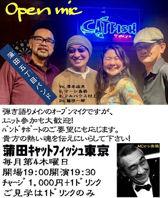 2.27(\u6728) CATFISH Open Mic