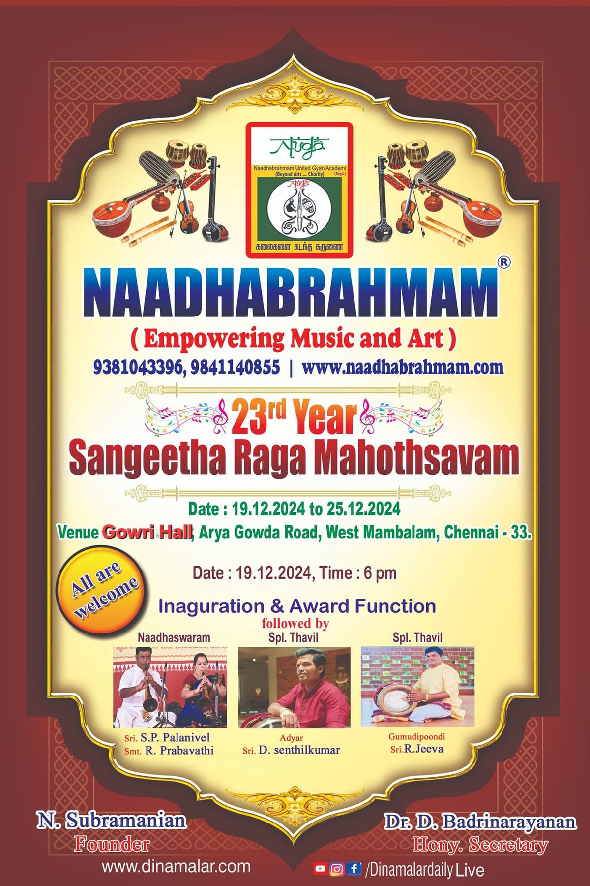 NAADHABRAHMAM 23rd Year Music festival