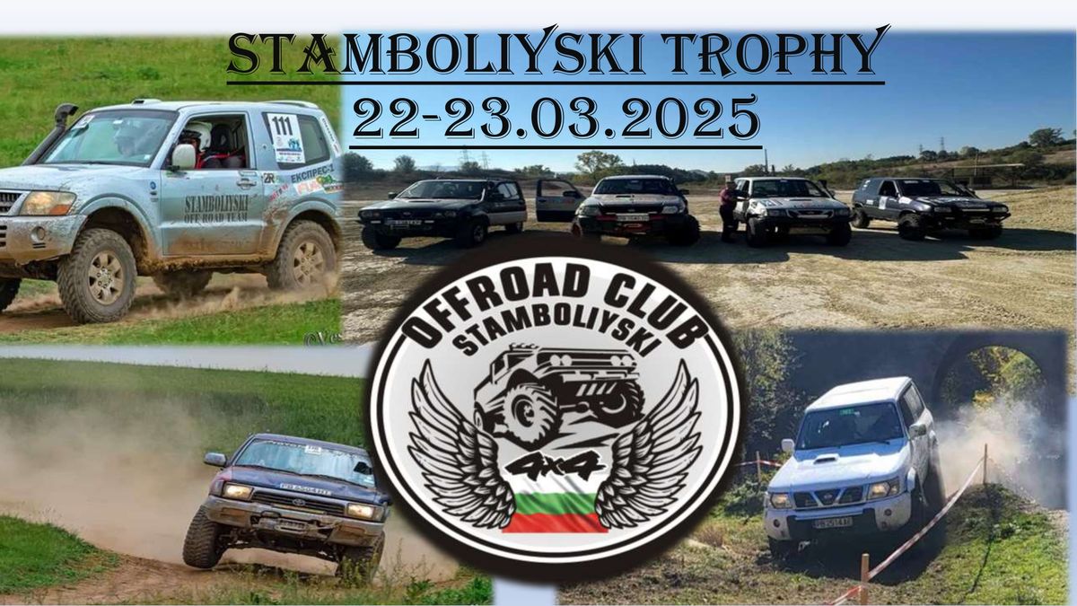 STAMBOLIYSKI TROPHY 2025