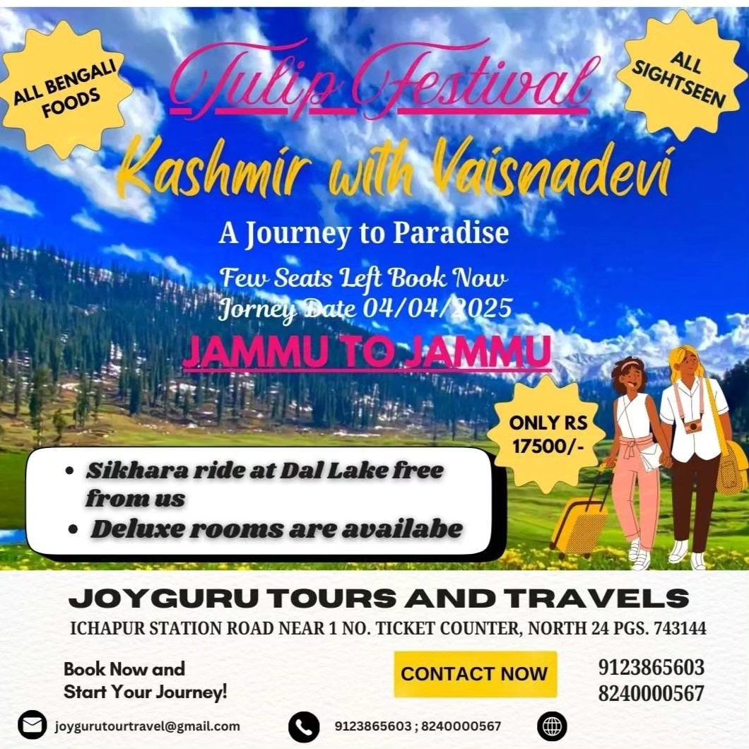 KASHMIR WITH VAISHNADEVI 