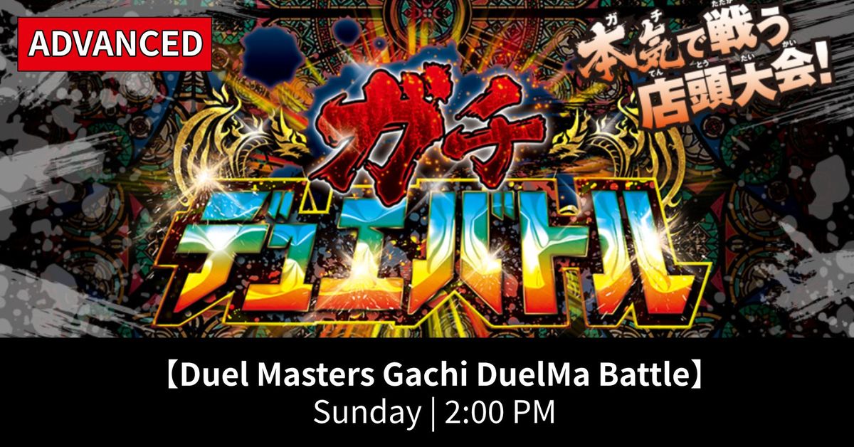 Duel Masters Gachi DuelMa Battle