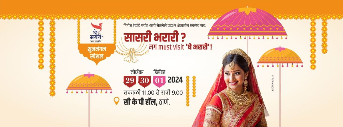 GheBharari Exhibition  Exclusively for wedding season. 