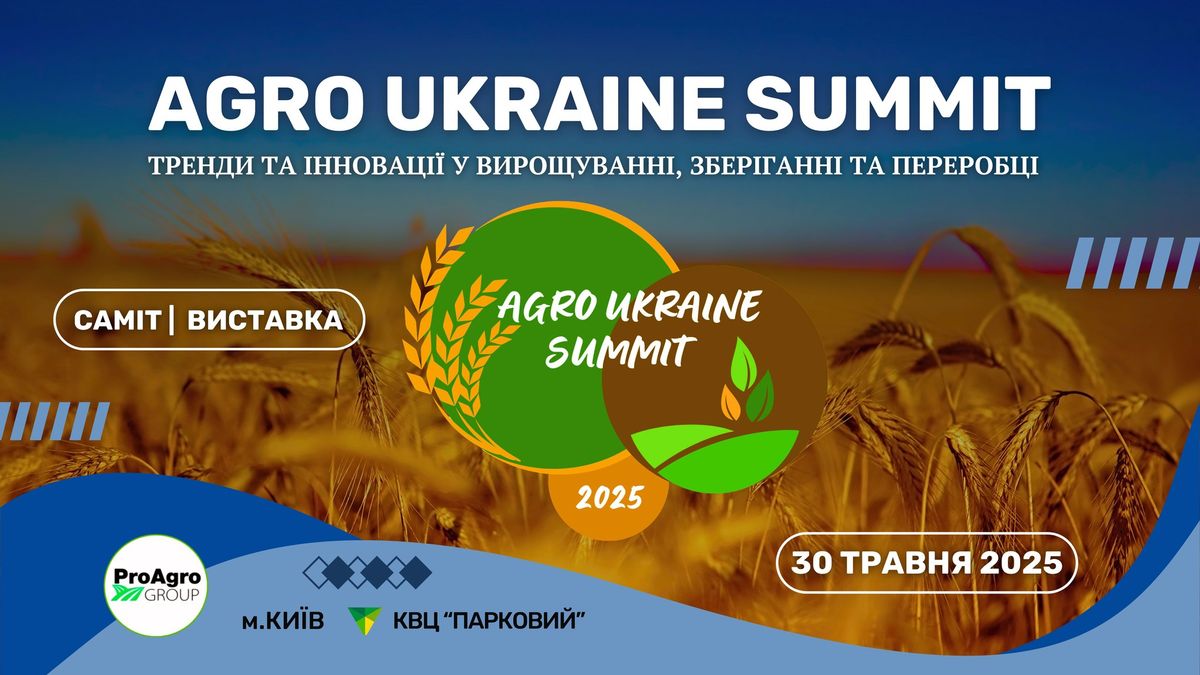 AGRO UKRAINE SUMMIT: \u0442\u0440\u0435\u043d\u0434\u0438 \u0442\u0430 \u0456\u043d\u043d\u043e\u0432\u0430\u0446\u0456\u0457 \u0443 \u0432\u0438\u0440\u043e\u0449\u0443\u0432\u0430\u043d\u043d\u0456, \u0437\u0431\u0435\u0440\u0456\u0433\u0430\u043d\u043d\u0456, \u043f\u0435\u0440\u0435\u0440\u043e\u0431\u0446\u0456