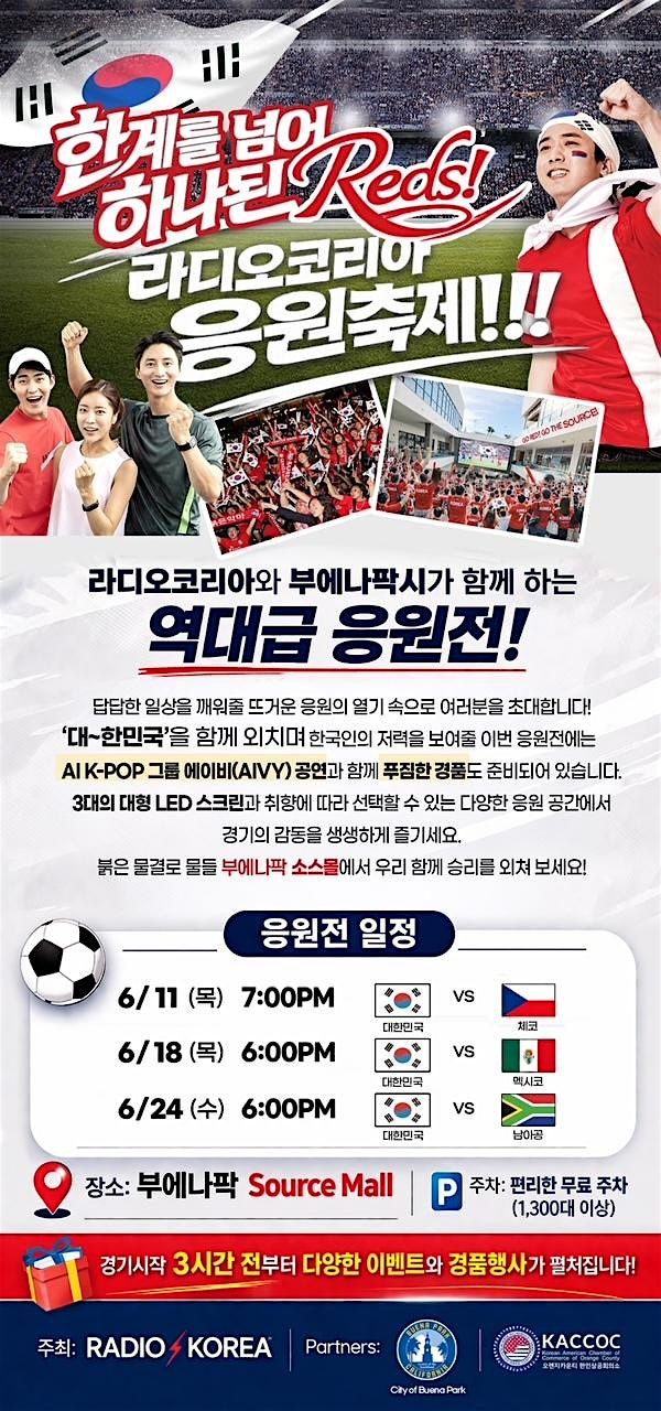 2026 KOREA National Team Watch Party - Salt Lake City