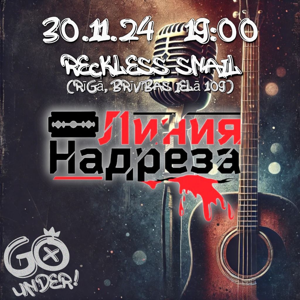 30.11 | 19:00 Roka akustika. \u041b\u0456\u043d\u0456\u044f \u041d\u0430\u0434\u0440\u0456\u0437\u0443 un \u041b\u0438\u0432\u0435\u043d\u044c