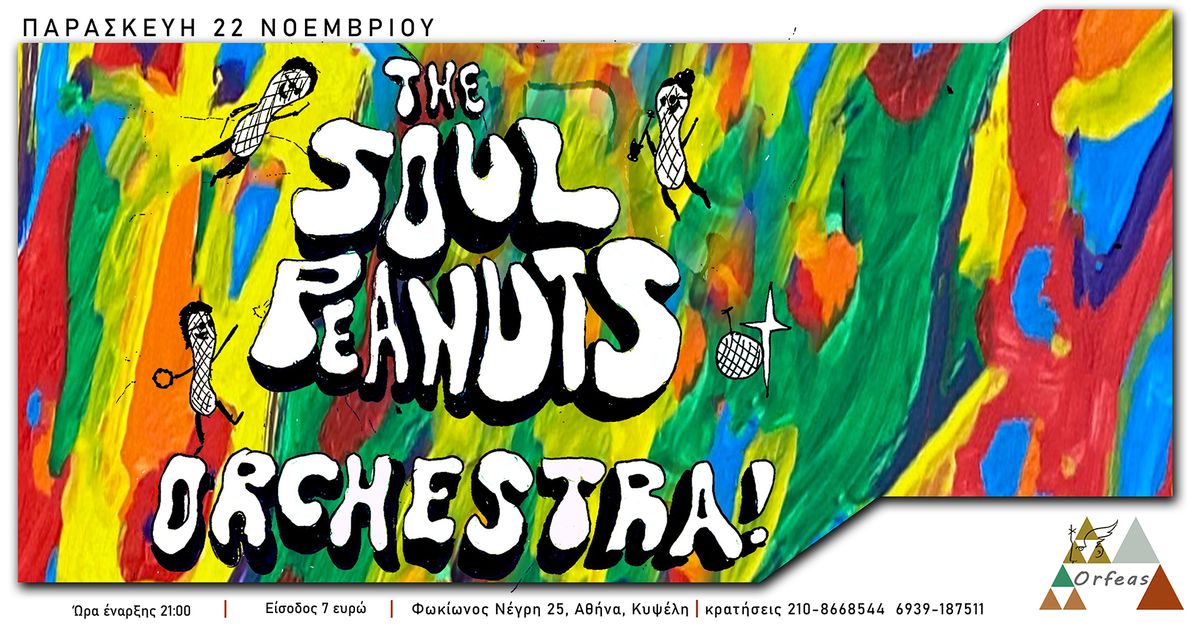 \u03a4\u0397\u0395 SOUL PEANUTS ORCHESTRA \u2013 \u03a0\u03b1\u03c1\u03b1\u03c3\u03ba\u03b5\u03c5\u03ae 22 \u039d\u03bf\u03b5\u03bc\u03b2\u03c1\u03af\u03bf\u03c5