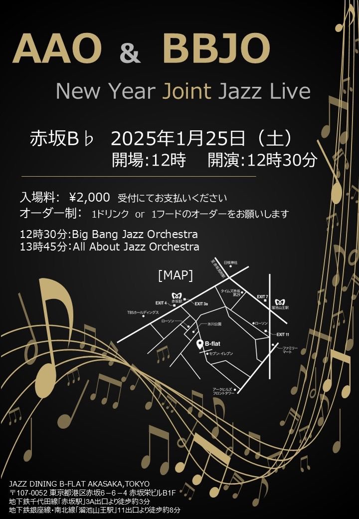 AAO & BBJO New Year Joint Jazz Live