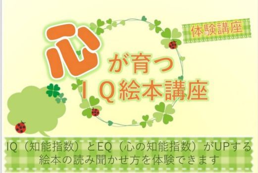 Iqの上がる絵本の読み方 実践編 船橋市場の交流 カフェスペース 市場カフェ Funabashi Shi 3 March 21