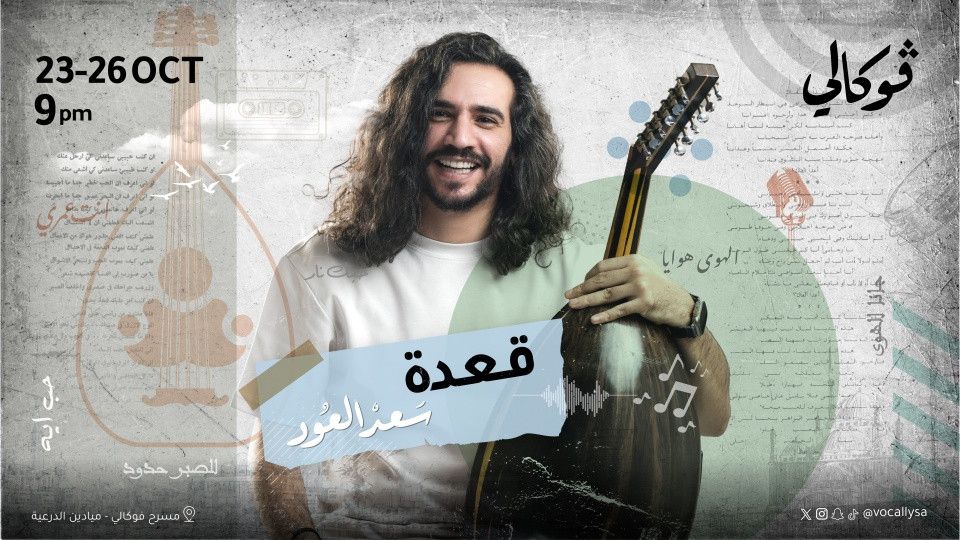 Saad Eloud In Vocally in Riyadh