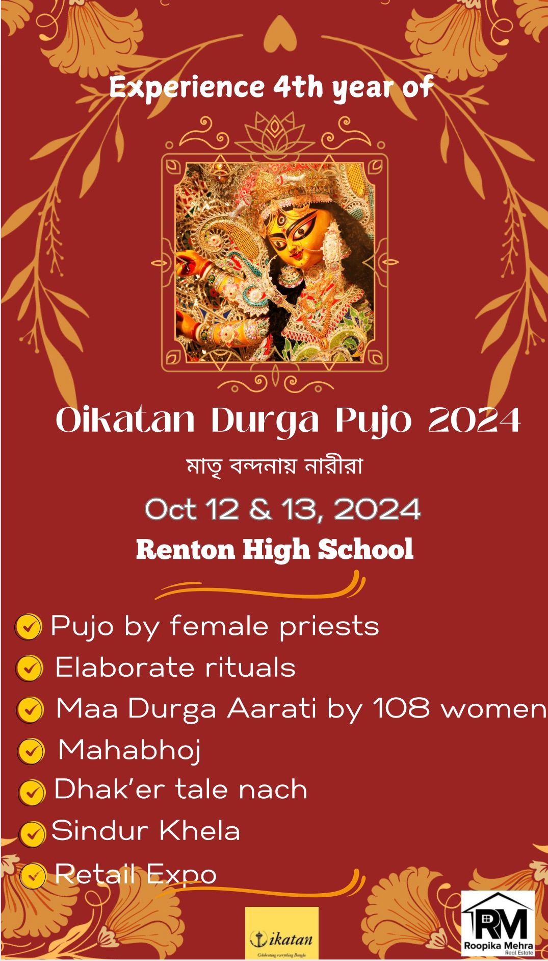 Oikatan Durga Pujo 2024 