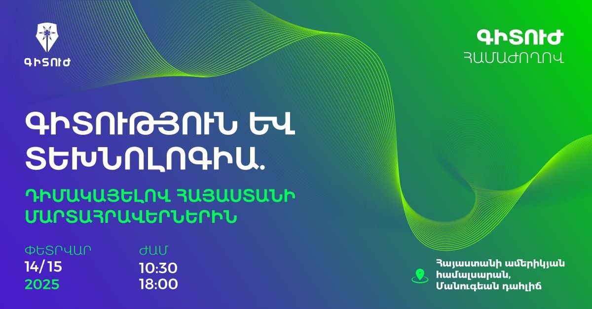 Gituzh Conf \uff0d 2025 | Science and Technology: Addressing Armenia\u2019s Challenge