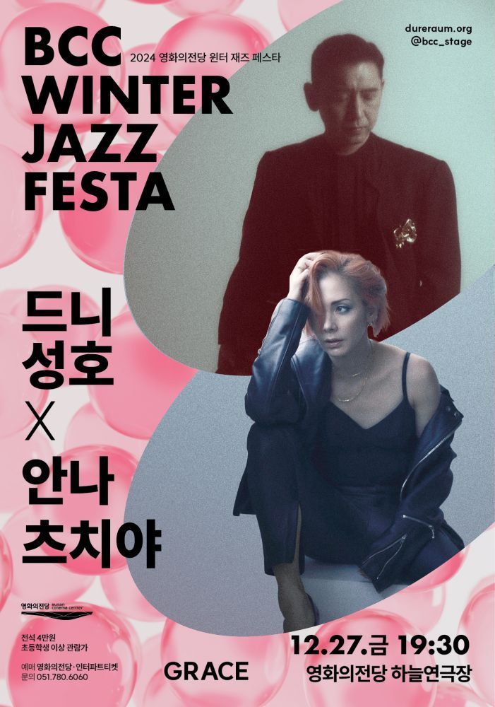 Join us at the BCC Jazz Festa in Busan with Denis Sungho!