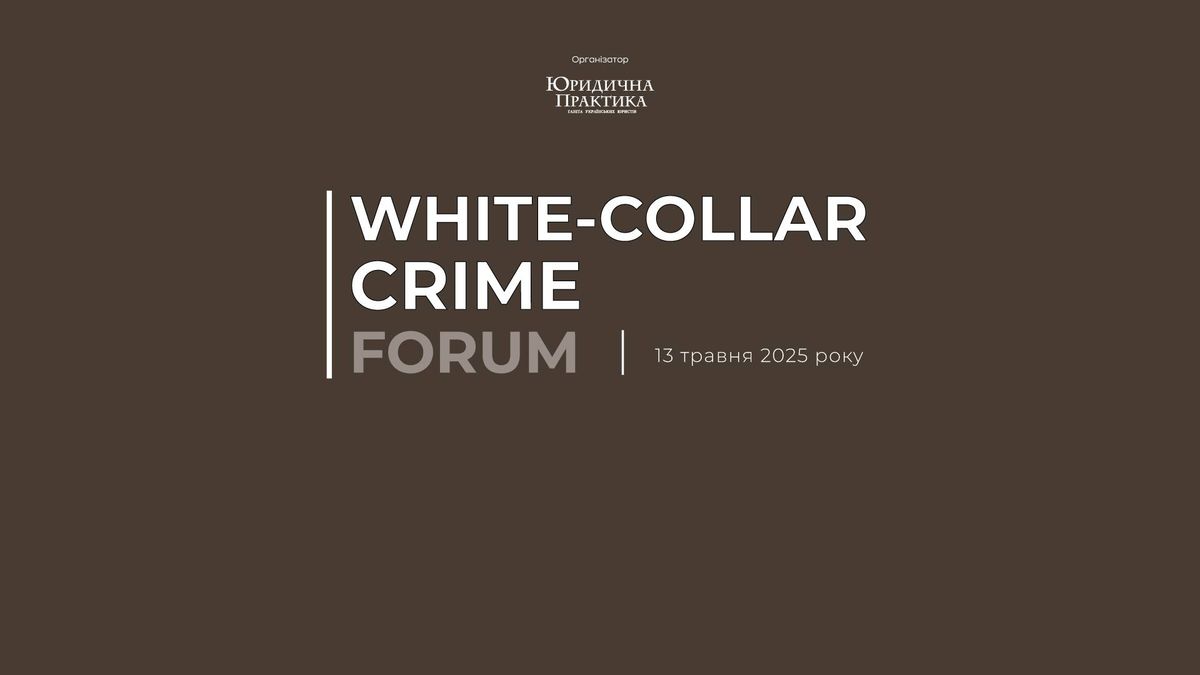 \u0406\u0406I White-Collar Crime Forum