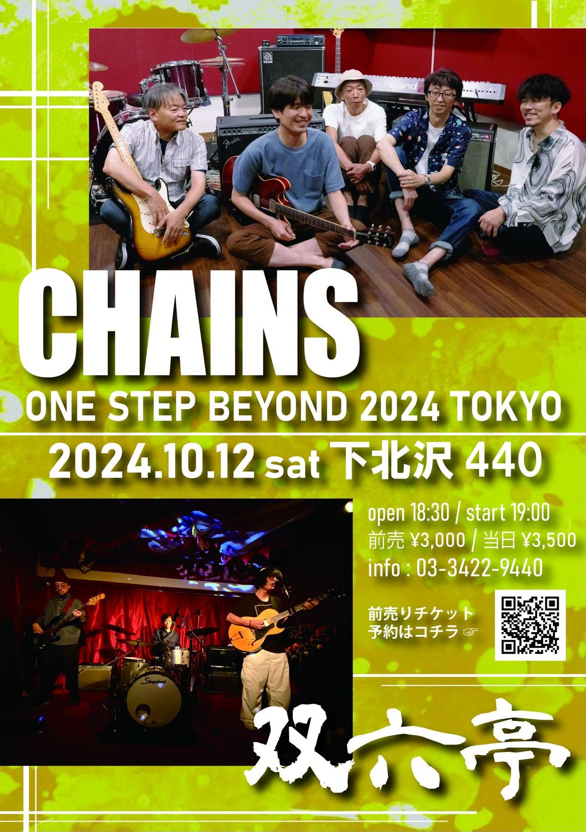 ONE STEP BEYOND 2024 TOKYO