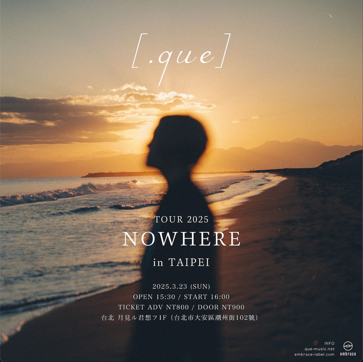 [.que] TOUR 2025 "NOWHERE" in TAIPEI