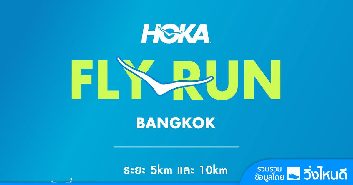 HOKA FLY RUN BANGKOK 2024