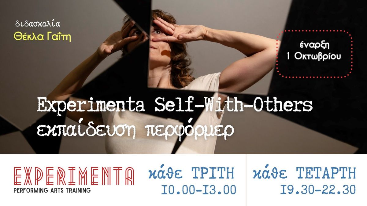 Experimenta Self-With-Others \u03b5\u03ba\u03c0\u03b1\u03af\u03b4\u03b5\u03c5\u03c3\u03b7 \u03c0\u03b5\u03c1\u03c6\u03cc\u03c1\u03bc\u03b5\u03c1