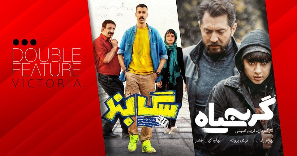 Iranian Double Feature Movie Night in Victoria