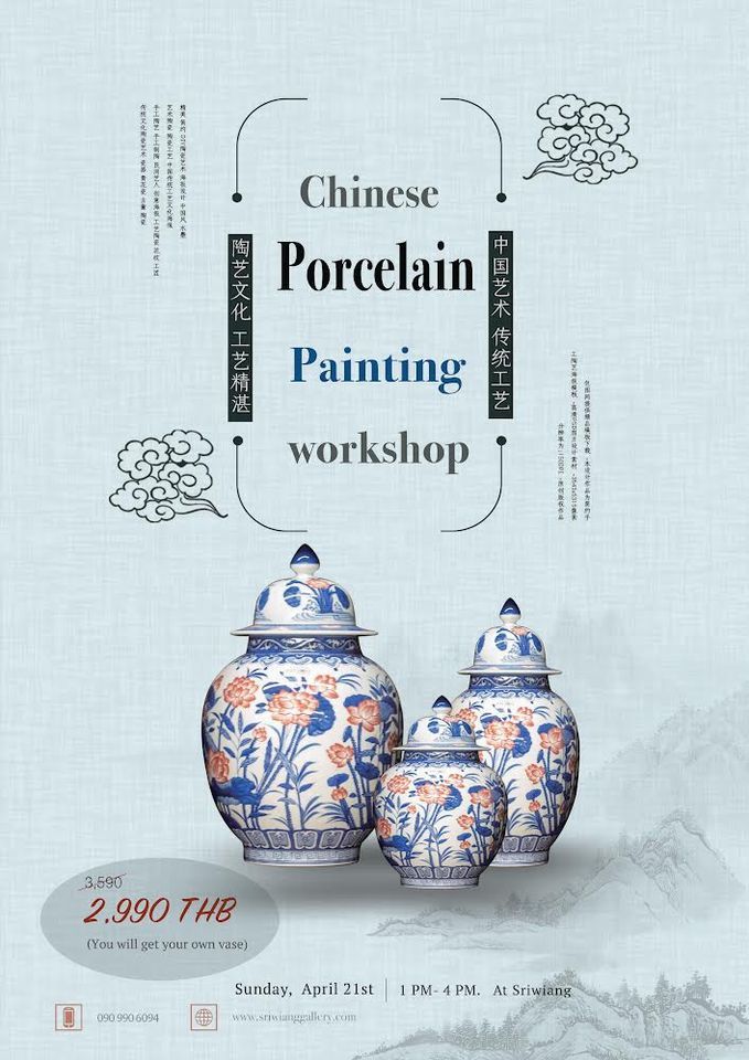Chinese blue and white porcelain painting workshop 