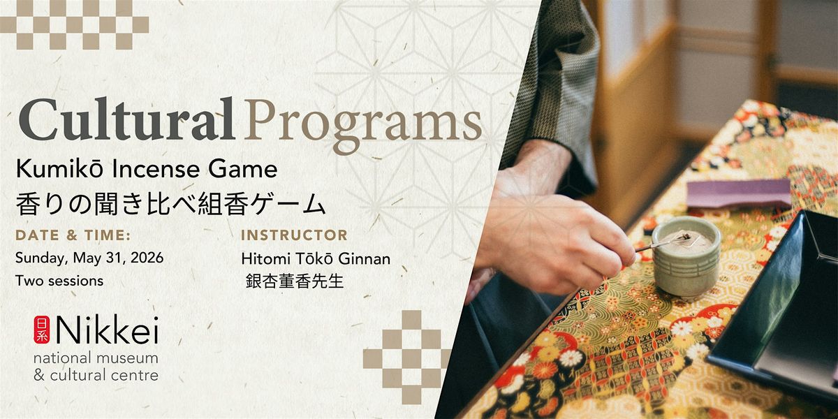 Kumik\u014d Incense Game \u9999\u308a\u306e\u805e\u304d\u6bd4\u3079\u7d44\u9999\u30b2\u30fc\u30e0