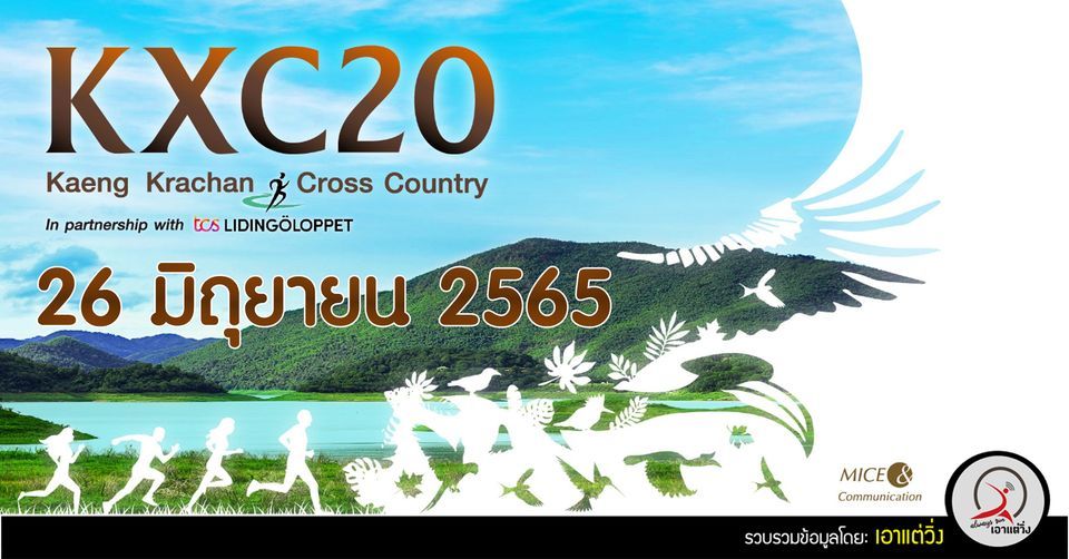 KAENG KRACHAN CROSS COUNTRY (KXC20)