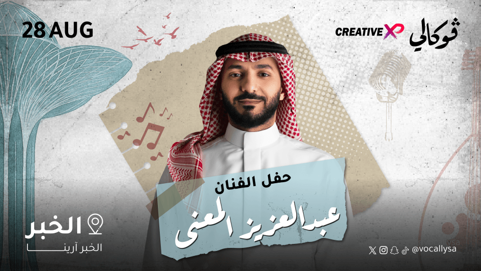 Abdulaziz Elmuanna at Vocally Al Khobar