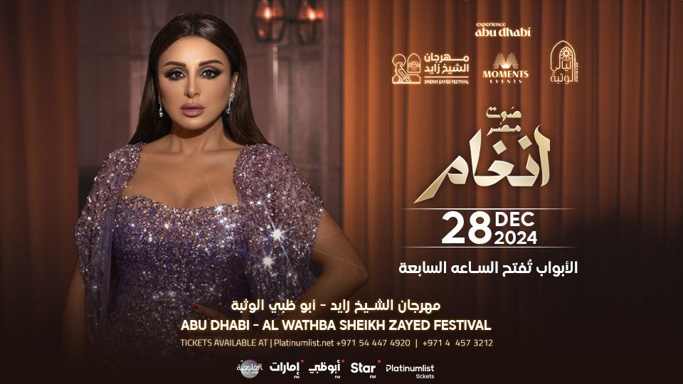 Angham at Al Wathba Sheikh Zayed Festival in Abu Dhabi