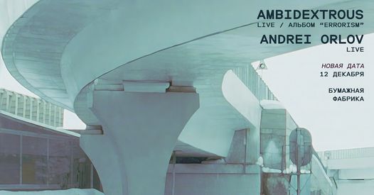 Ambidextrous plays "Errorism" + Andrei Orlov