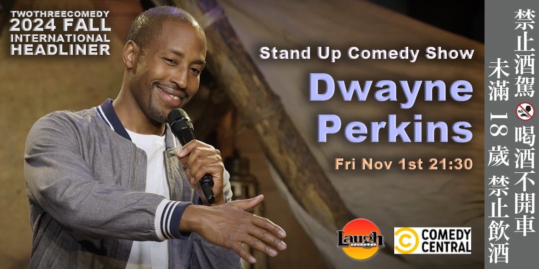 Dwayne Perkins: Live in Taipei!