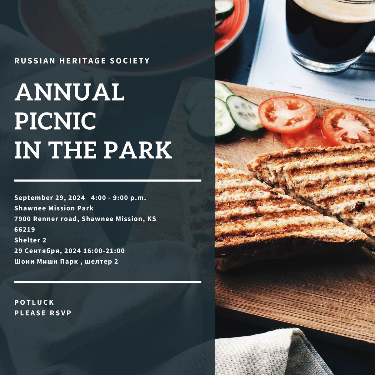 Annual Fall Picnic