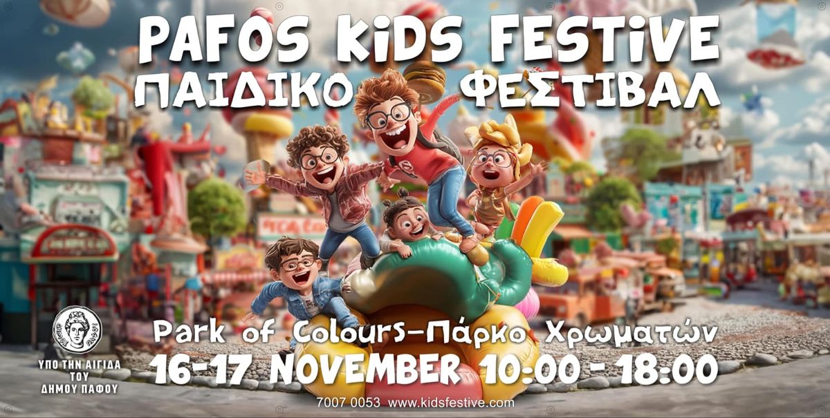 Pafos Kids Festive(Park of Colors ) \/ \u03a0\u03b1\u03b9\u03b4\u03b9\u03ba\u03cc \u03a6\u03b5\u03c3\u03c4\u03af\u03b2\u03b1\u03bb \u03a0\u03ac\u03c6\u03bf\u03c5  (\u03a0\u03ac\u03c1\u03ba\u03bf \u03a7\u03c1\u03c9\u03bc\u03ac\u03c4\u03c9\u03bd) 16-17\/11