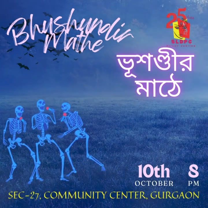 Bhushundir Mathe - a musical based on a story by Rajsekhar Basu. #sldpc25yrs2024