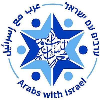 Arabs With Israel