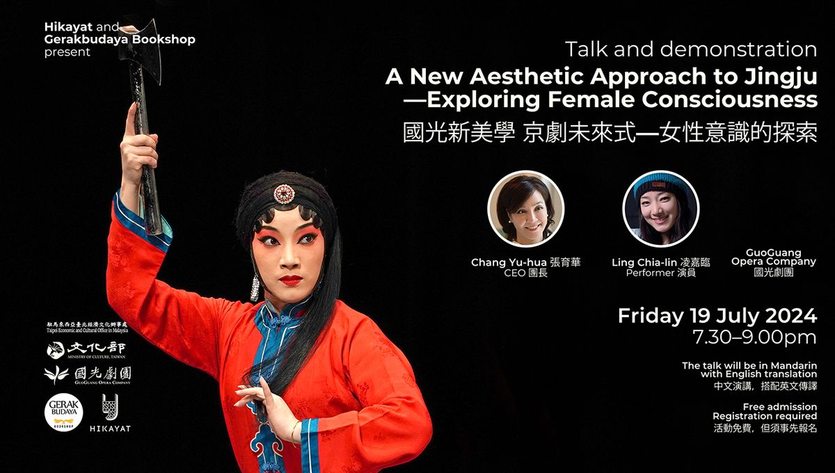 Talk | A New Aesthetic Approach to Jingju\u2014Exploring Female Consciousness | Chang Yu-hua and Ling